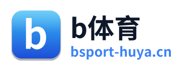 b体育